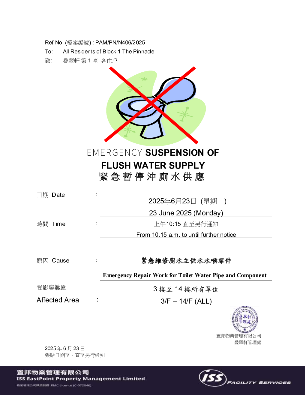 Image File Missing